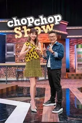 周末开麦啦 脱口秀综艺免费在线观看