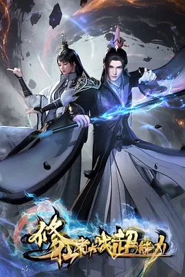 机械蒲公英 科幻悬疑动漫全集观看